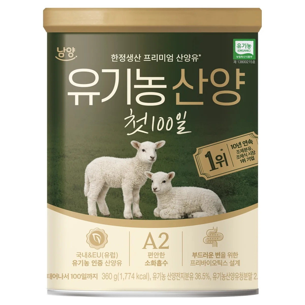 유기농 산양 첫 100일 분유 가격 추이 유기농 산양 첫 100일 분유 - 최저가 15,700원