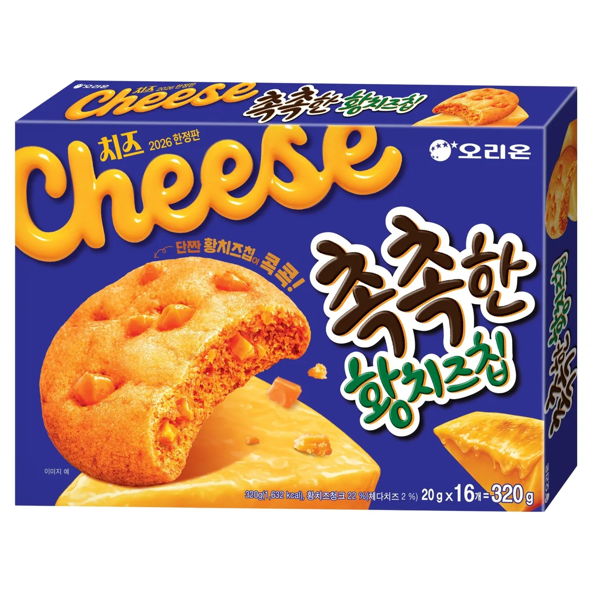 오리온 촉촉한황치즈칩 16p 가격 추이 오리온 촉촉한황치즈칩 16p - 최저가 7,470원