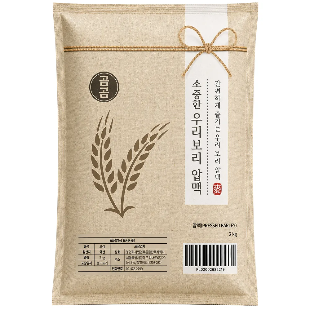 곰곰 소중한 우리보리 압맥 가격 추이 곰곰 소중한 우리보리 압맥 - 최저가 7,890원