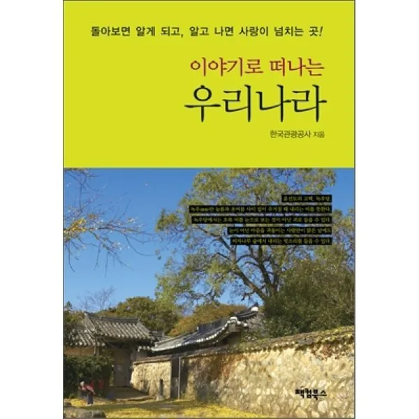 우리나라 가격 추이 우리나라 - 최저가 15,300원
