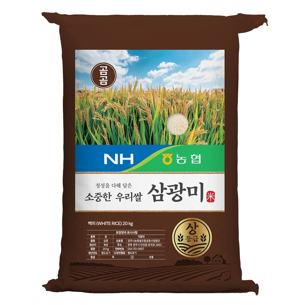 곰곰x농협 소중한 우리쌀 삼광미 상등급 가격 추이 곰곰x농협 소중한 우리쌀 삼광미 상등급 - 최저가 36,530원