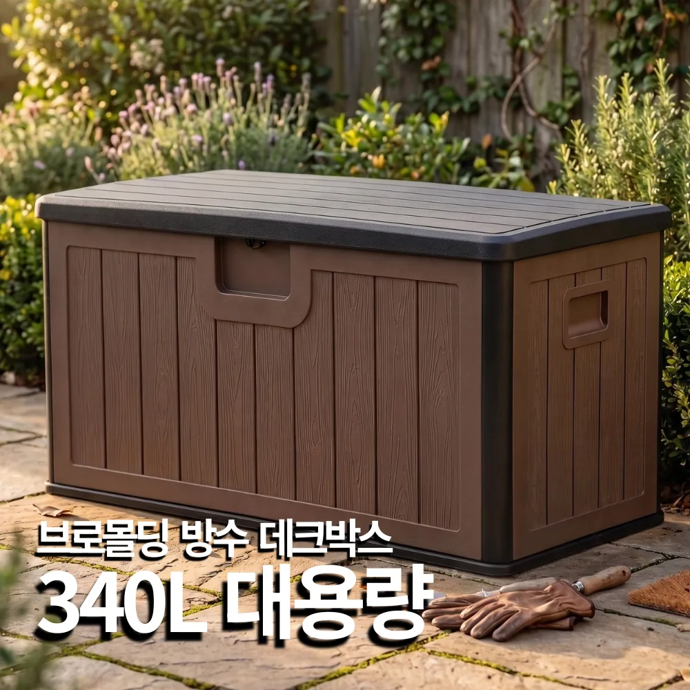 탄탄집 야외 데크박스 대용량 방수 수납함 가격 추이 탄탄집 야외 데크박스 대용량 방수 수납함 - 최저가 114,000원