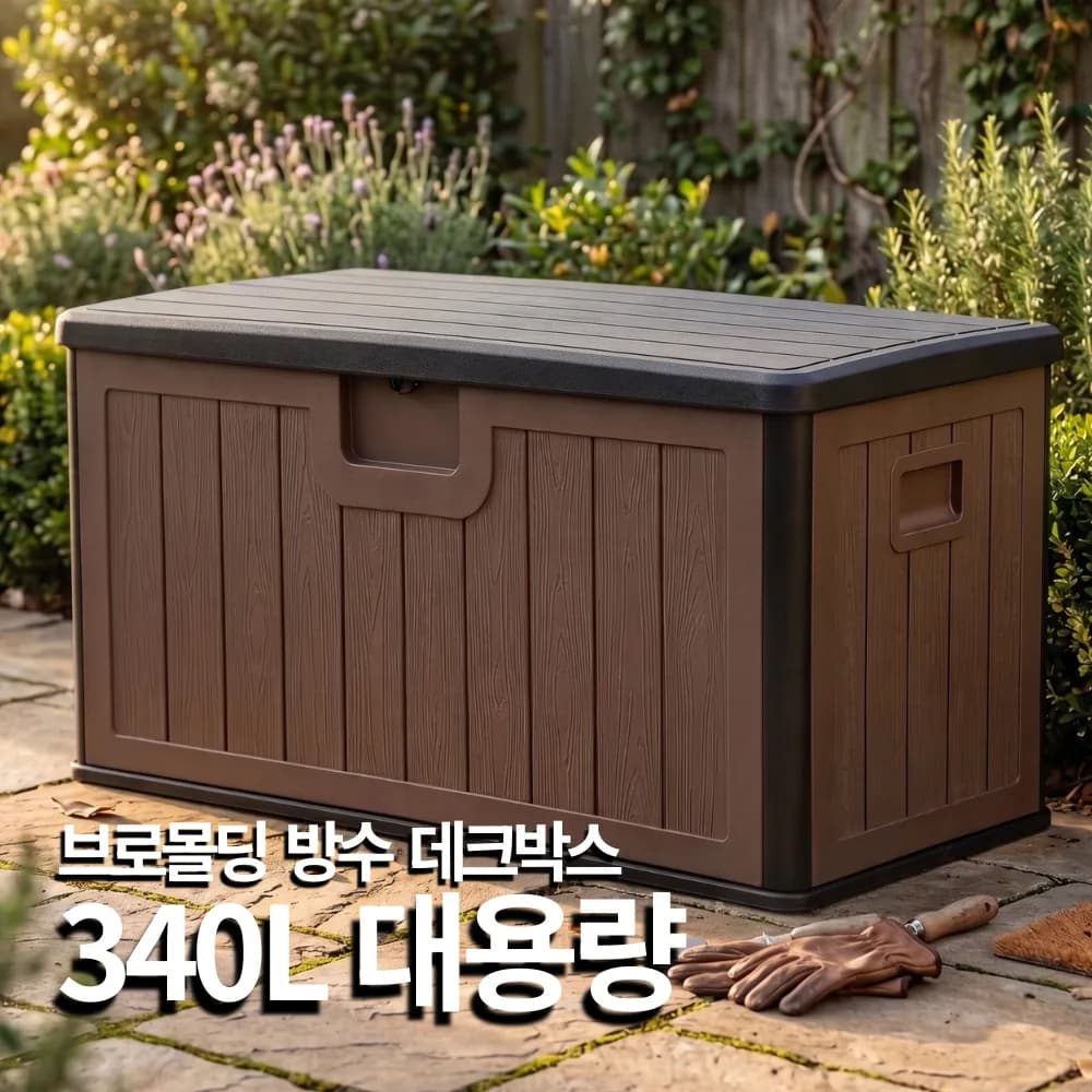 탄탄집 야외 데크박스 대용량 방수 수납함 가격 추이 탄탄집 야외 데크박스 대용량 방수 수납함 - 최저가 114,000원
