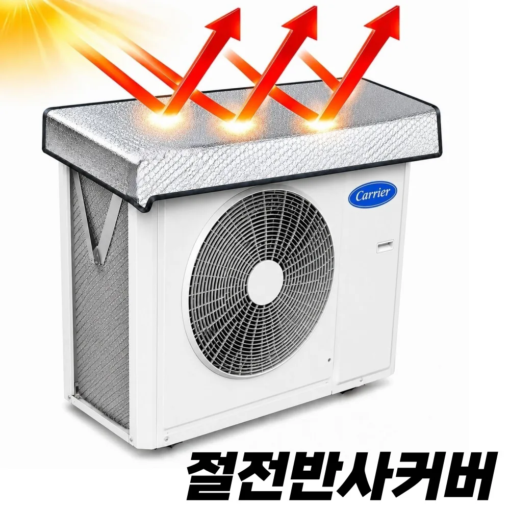 오버그로우 에어컨 실외기 열차단 덮개 커버 가격 추이 오버그로우 에어컨 실외기 열차단 덮개 커버 - 최저가 3,900원