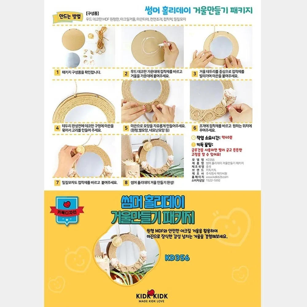 패키지 홀리데이 거울만들기 썸머 가격 추이 패키지 홀리데이 거울만들기 썸머 - 최저가 86,390원
