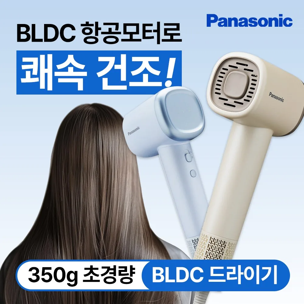 파나소닉 BLDC 저소음 항공모터 헤어 드라이기 음이온 초고속 초경량 정전기 미니 EH-NE6M 라이트 블루 가격 추이 파나소닉 BLDC 저소음 항공모터 헤어 드라이기 음이온 초고속 초경량 정전기 미니 EH-NE6M 라이트 블루 - 최저가 107,000원