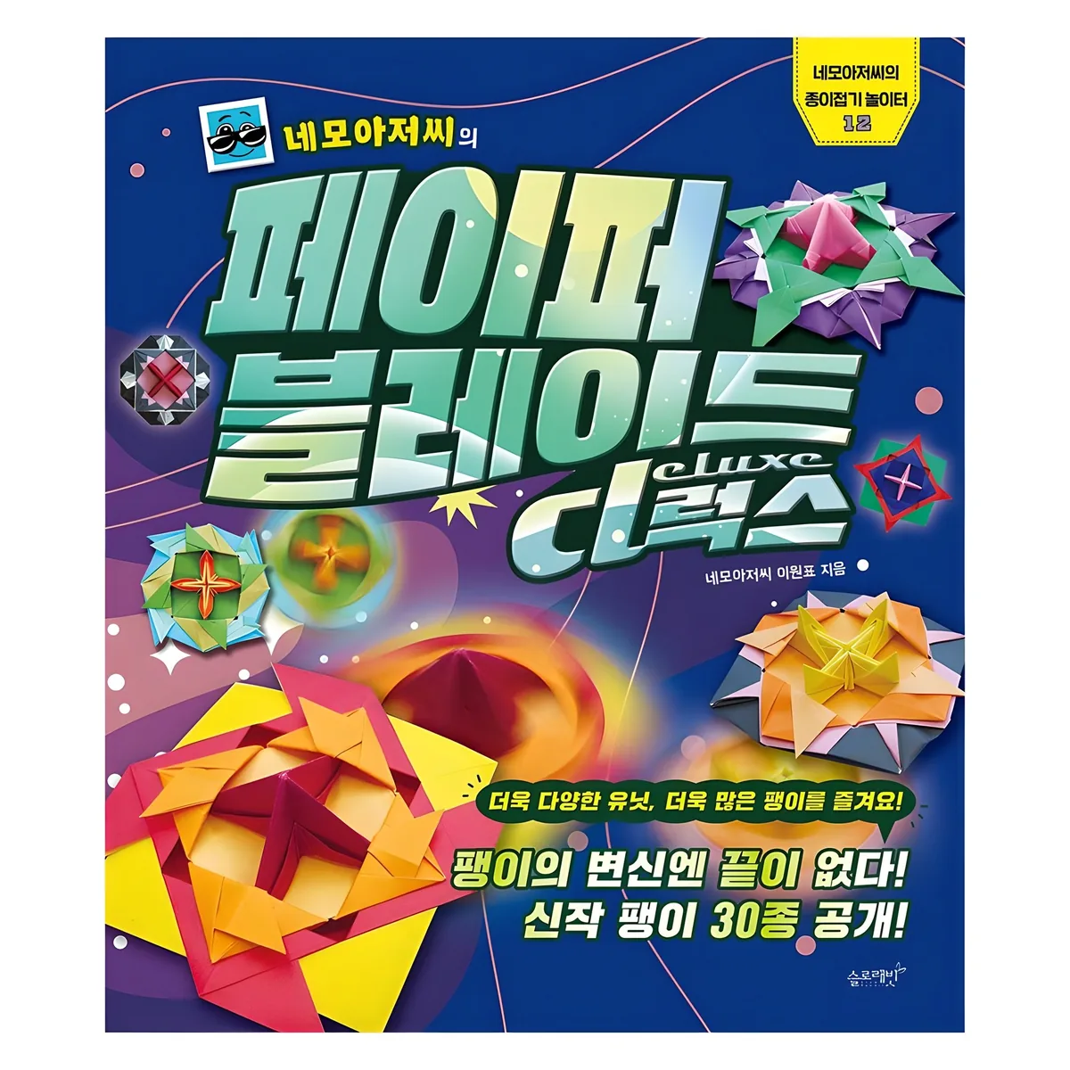 네모아저씨의 페이퍼 블레이드 디럭스 팽이 가격 추이 네모아저씨의 페이퍼 블레이드 디럭스 팽이 - 최저가 13,500원