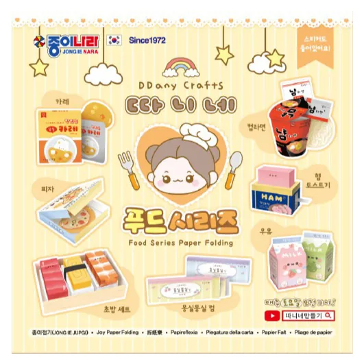 종이나라 따니네만들기 푸드시리즈 세트 가격 추이 종이나라 따니네만들기 푸드시리즈 세트 - 최저가 3,990원