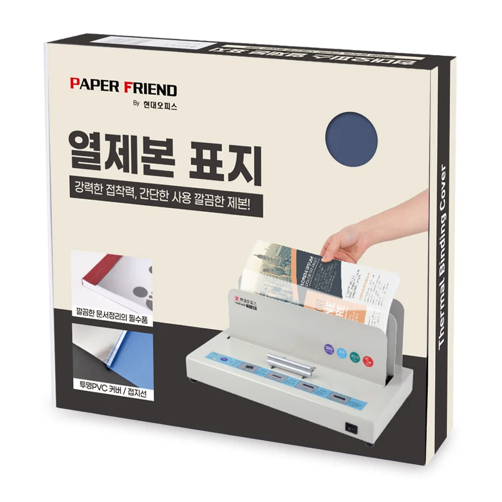 페이퍼프랜드 열제본 표지 가격 추이 페이퍼프랜드 열제본 표지 - 최저가 11,580원