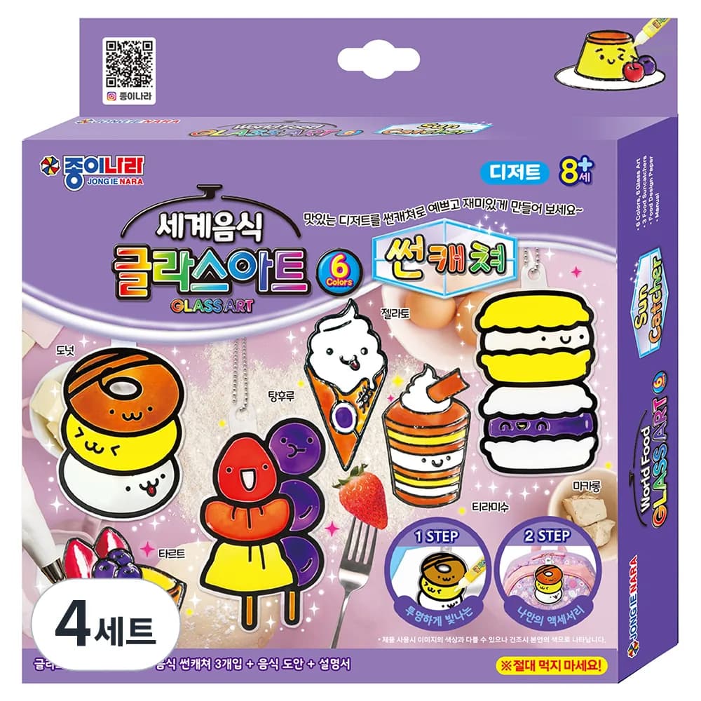 종이나라 세계음식 글라스아트 썬캐쳐 디저트 만들기세트 가격 추이 종이나라 세계음식 글라스아트 썬캐쳐 디저트 만들기세트 - 최저가 6,000원