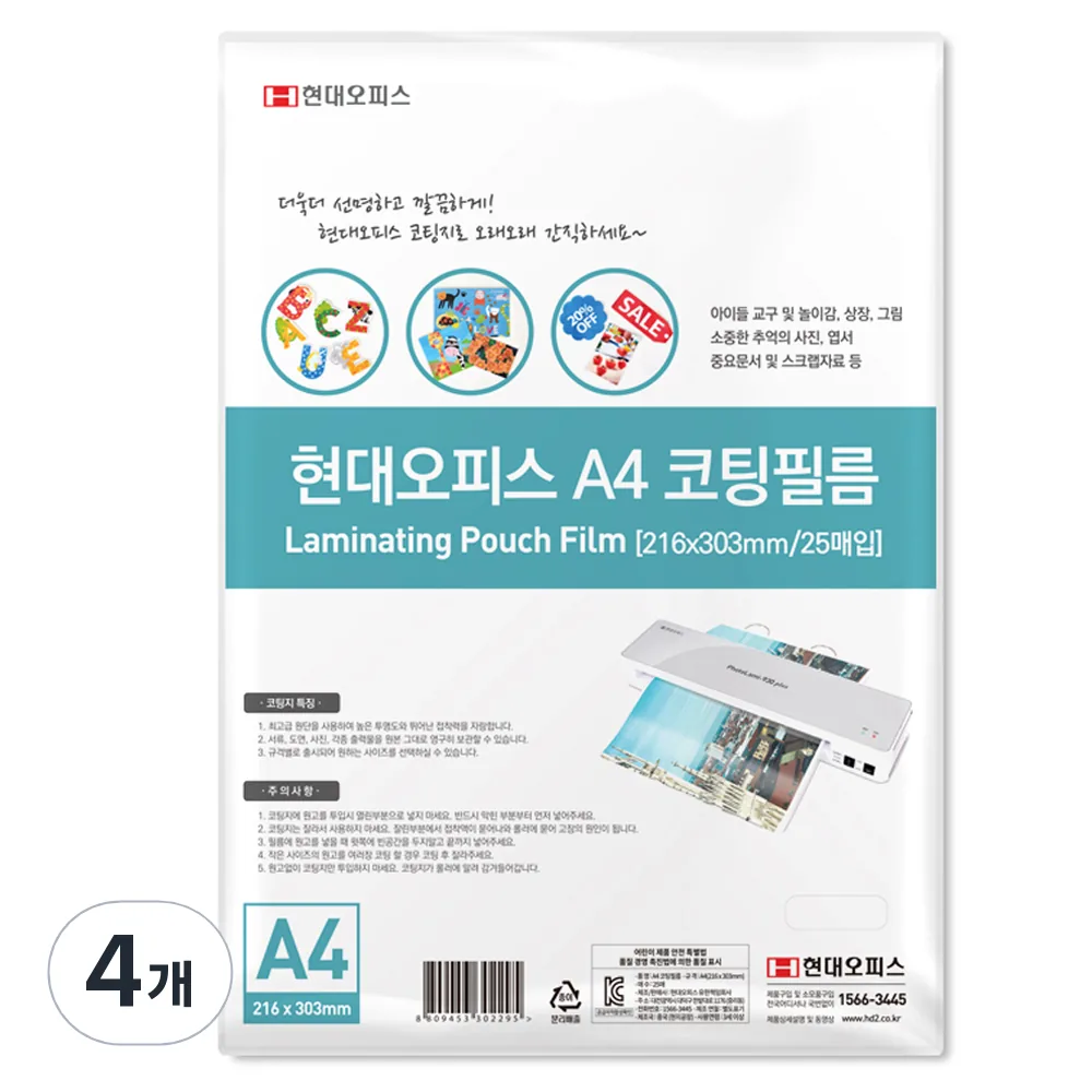 페이퍼프랜드 현대오피스 코팅필름지 100mic 가격 추이 페이퍼프랜드 현대오피스 코팅필름지 100mic - 최저가 7,070원