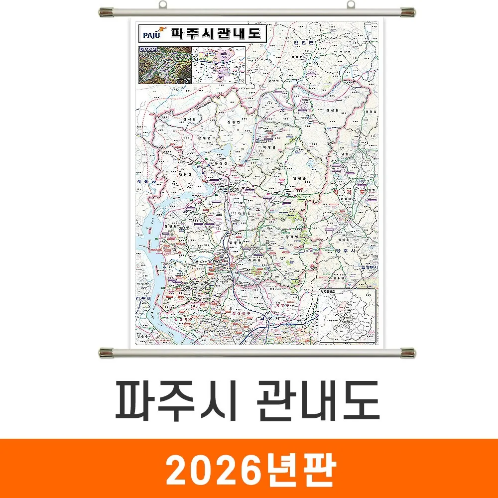 지도코리아 파주시 관내도 79*110cm 족자 소형 가격 추이 지도코리아 파주시 관내도 79*110cm 족자 소형 - 최저가 33,270원
