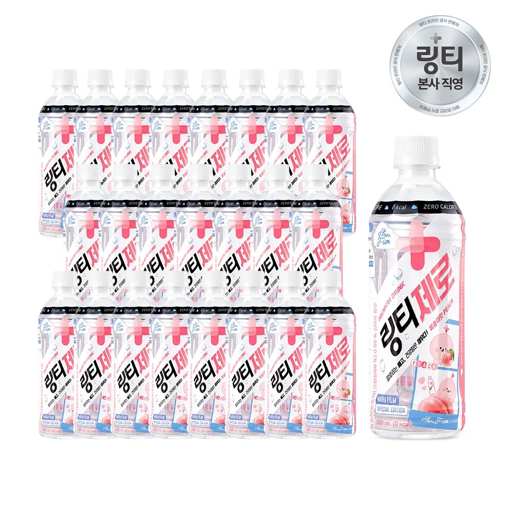 링티 제로 복숭아맛 가격 추이 링티 제로 복숭아맛 - 최저가 18,000원