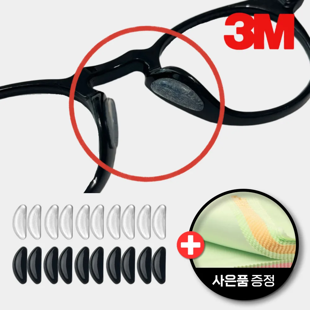 피치키키 흘러내림 방지 실리콘 안경 코받침 가격 추이 피치키키 흘러내림 방지 실리콘 안경 코받침 - 최저가 11,450원