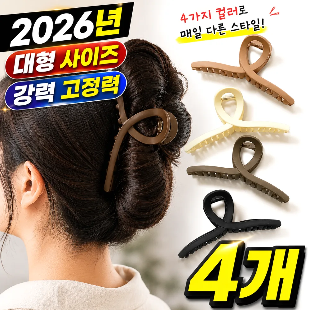 펠코스 헤어 집게핀 대형 가격 추이 펠코스 헤어 집게핀 대형 - 최저가 3,900원