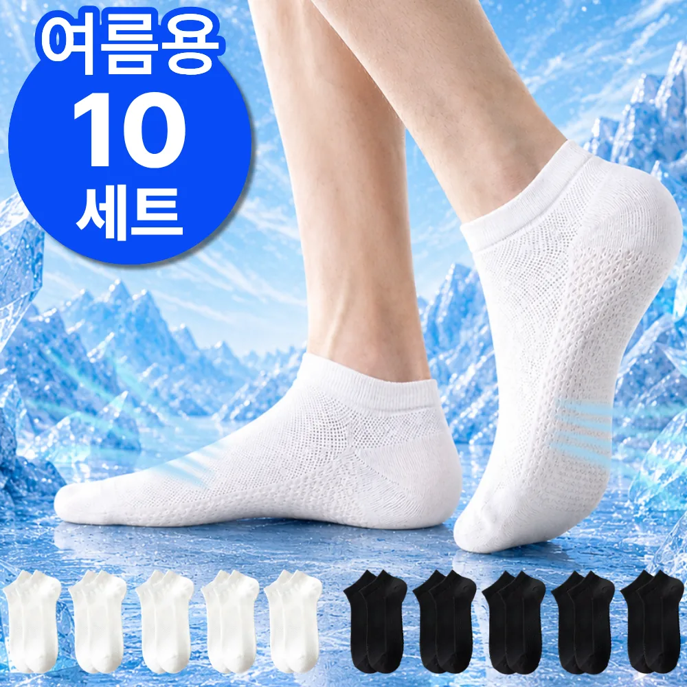 펠코스 남성 발목양말 가격 추이 펠코스 남성 발목양말 - 최저가 6,900원
