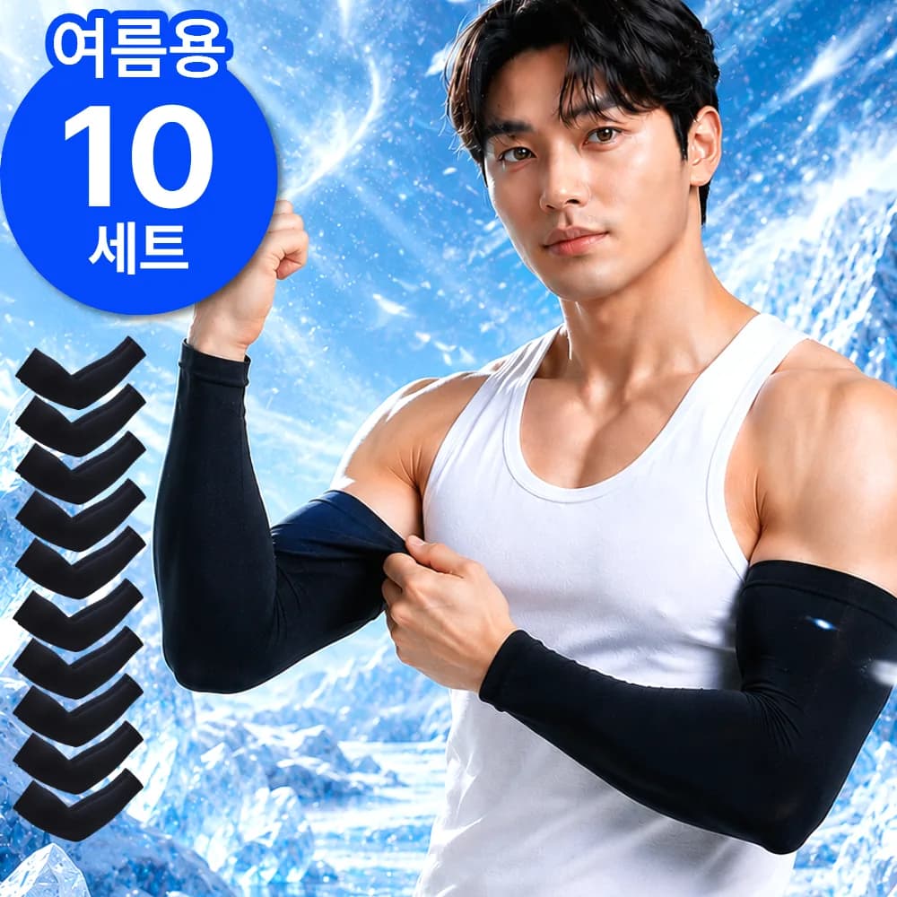 펠코스 남자 팔토시 자외선차단 쿨토시 가격 추이 펠코스 남자 팔토시 자외선차단 쿨토시 - 최저가 6,900원