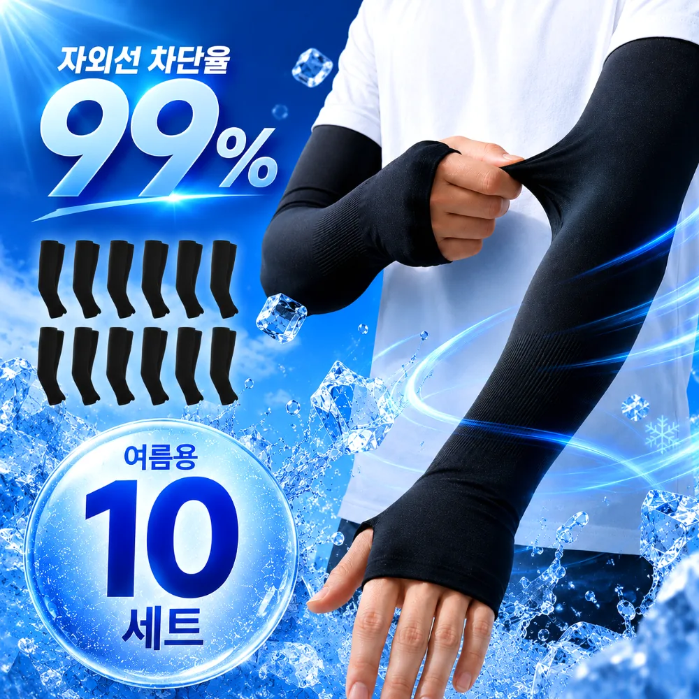 펠코스 자외선차단 팔토시 가격 추이 펠코스 자외선차단 팔토시 - 최저가 6,900원