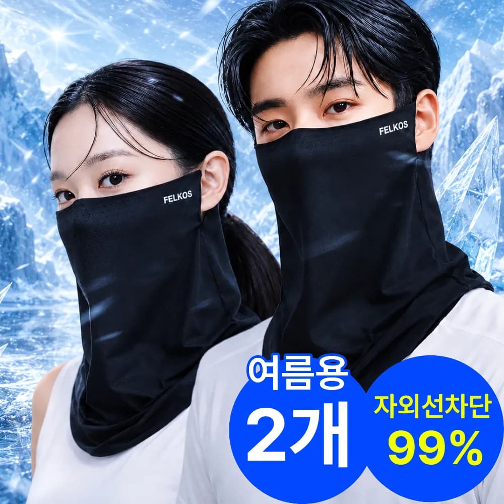 펠코스 얼굴 햇빛가리개 자외선차단 마스크 가격 추이 펠코스 얼굴 햇빛가리개 자외선차단 마스크 - 최저가 6,900원