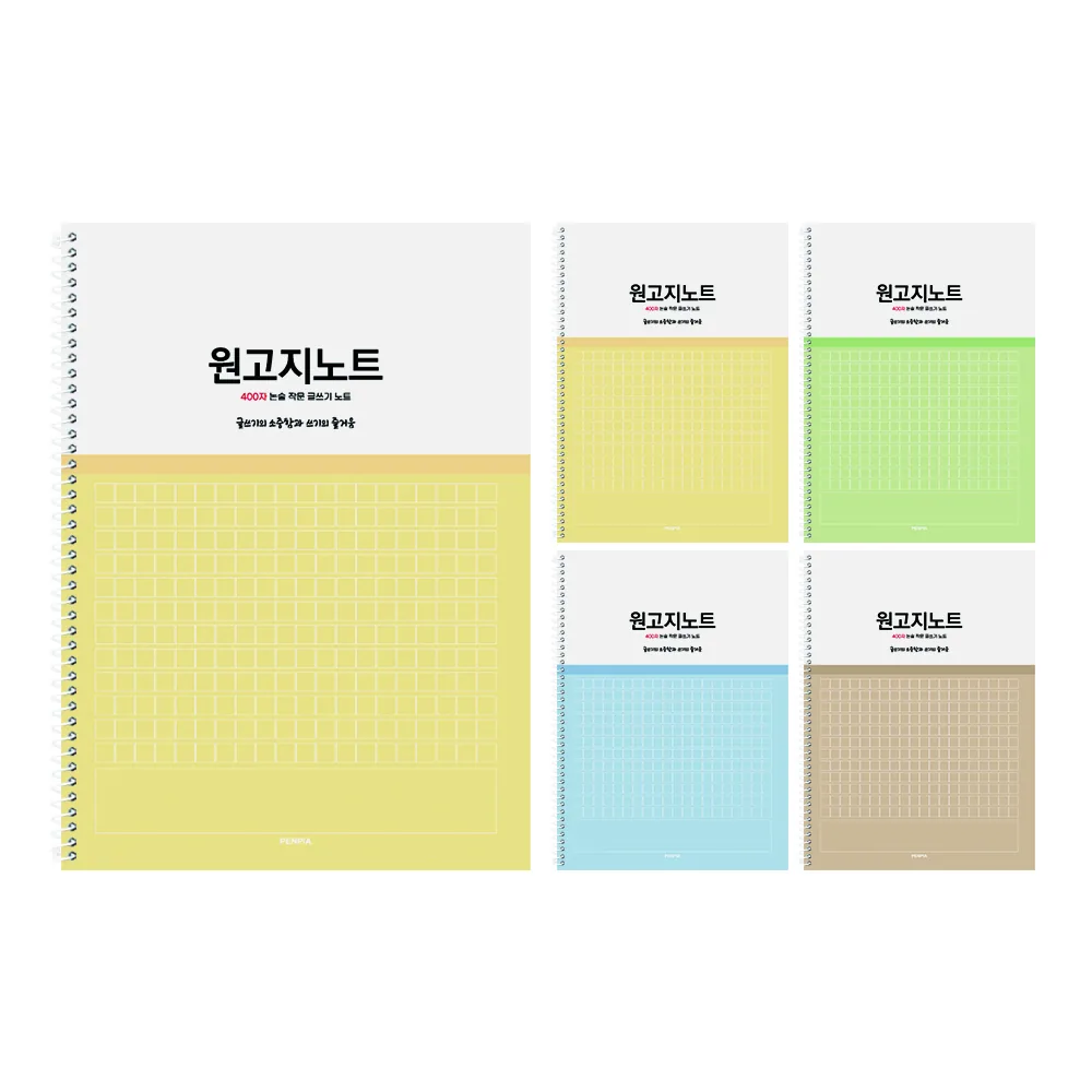 펜피아 2000 스프링 원고지노트 가격 추이 펜피아 2000 스프링 원고지노트 - 최저가 6,250원