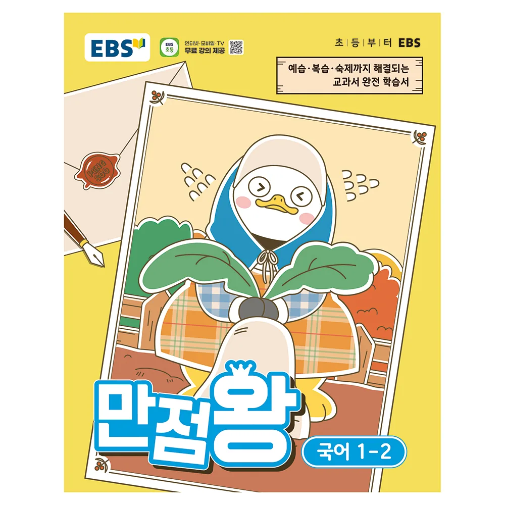 만점왕 가격 추이 만점왕 - 최저가 13,950원