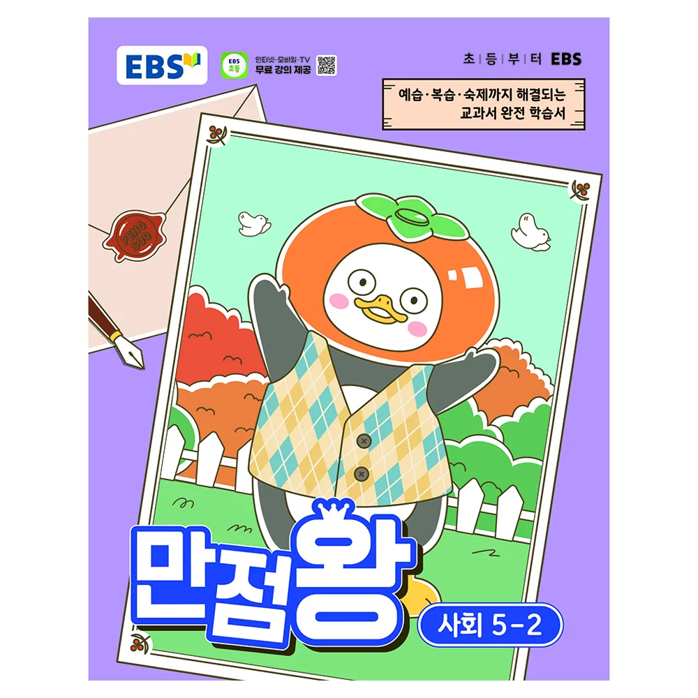 만점왕 가격 추이 만점왕 - 최저가 13,950원