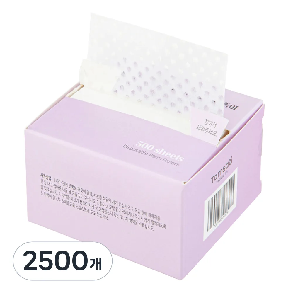 비타할로 일회용 파마 종이 가격 추이 비타할로 일회용 파마 종이 - 최저가 13,090원