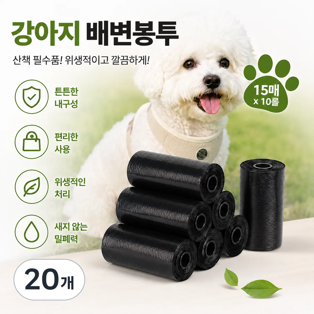펫데이 반려동물 휴대용 강아지 풉백 산책용 배변봉투 150매 1세트 가격 추이 펫데이 반려동물 휴대용 강아지 풉백 산책용 배변봉투 150매 1세트 - 최저가 3,600원