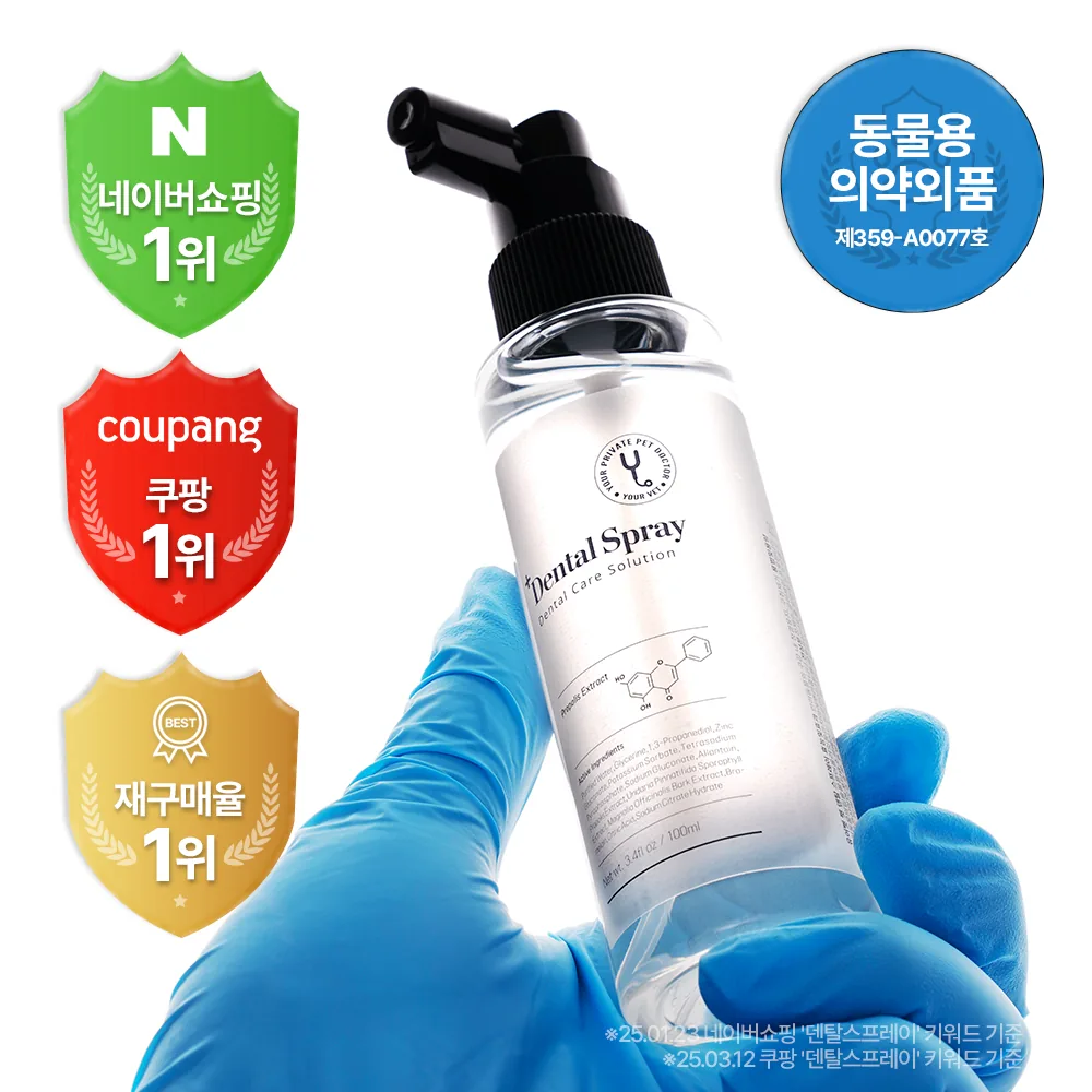 유어벳 펫 덴탈 스프레이 100ml 강아지 고양이 입냄새 제거 가격 추이 유어벳 펫 덴탈 스프레이 100ml 강아지 고양이 입냄새 제거 - 최저가 25,120원