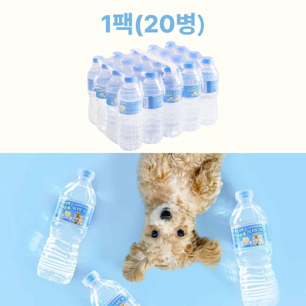 뽀로로펫 반려동물 미네랄 워터 가격 추이 뽀로로펫 반려동물 미네랄 워터 - 최저가 8,900원