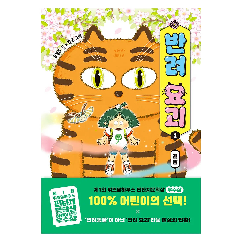 반려요괴 : 천잠 가격 추이 반려요괴 : 천잠 - 최저가 12,600원