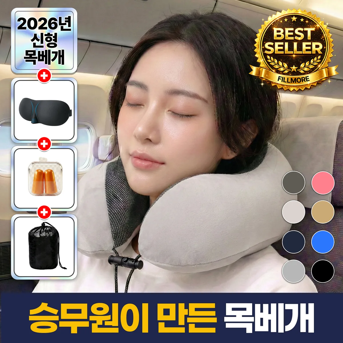 필모어 6세대 기내용 목베개 여행용 경추 목베개 가격 추이 필모어 6세대 기내용 목베개 여행용 경추 목베개 - 최저가 12,800원