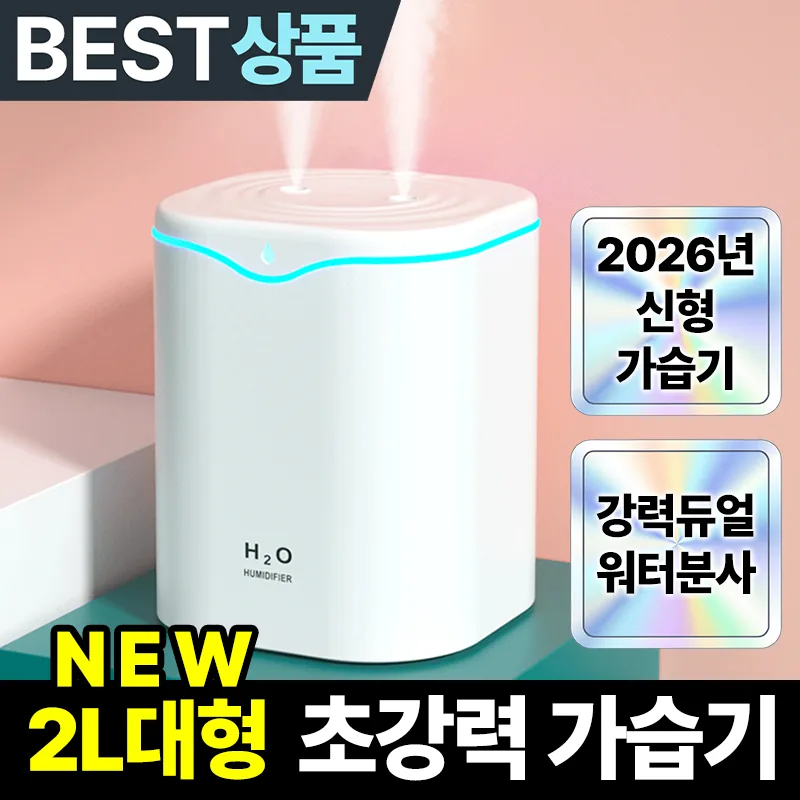 필모어 9세대 2L 초음파 듀얼 가습기 무드등 가격 추이 필모어 9세대 2L 초음파 듀얼 가습기 무드등 - 최저가 12,800원