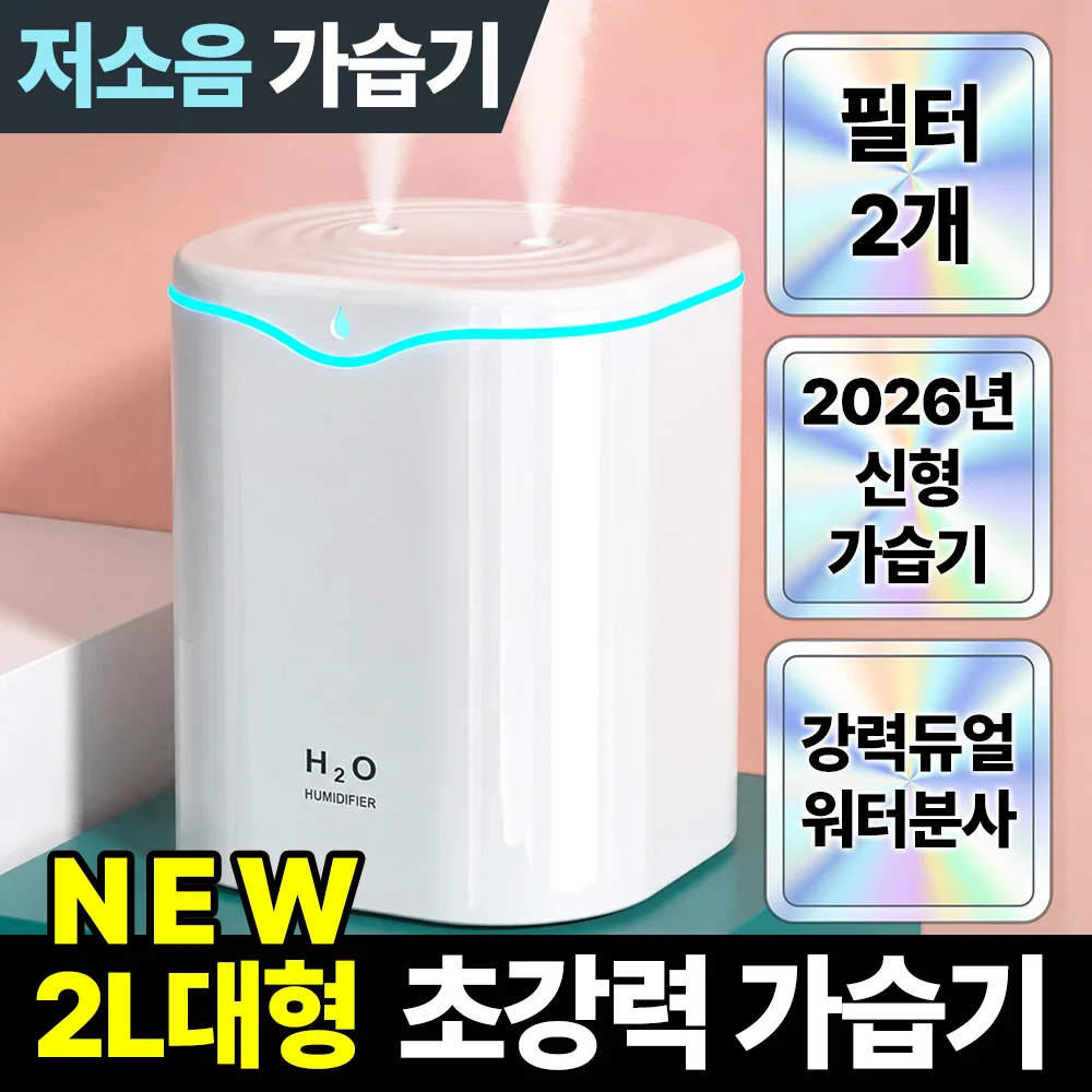 필모어 9세대 2L 초음파 듀얼 가습기 무드등 펄화이트 가격 추이 필모어 9세대 2L 초음파 듀얼 가습기 무드등 펄화이트 - 최저가 12,800원