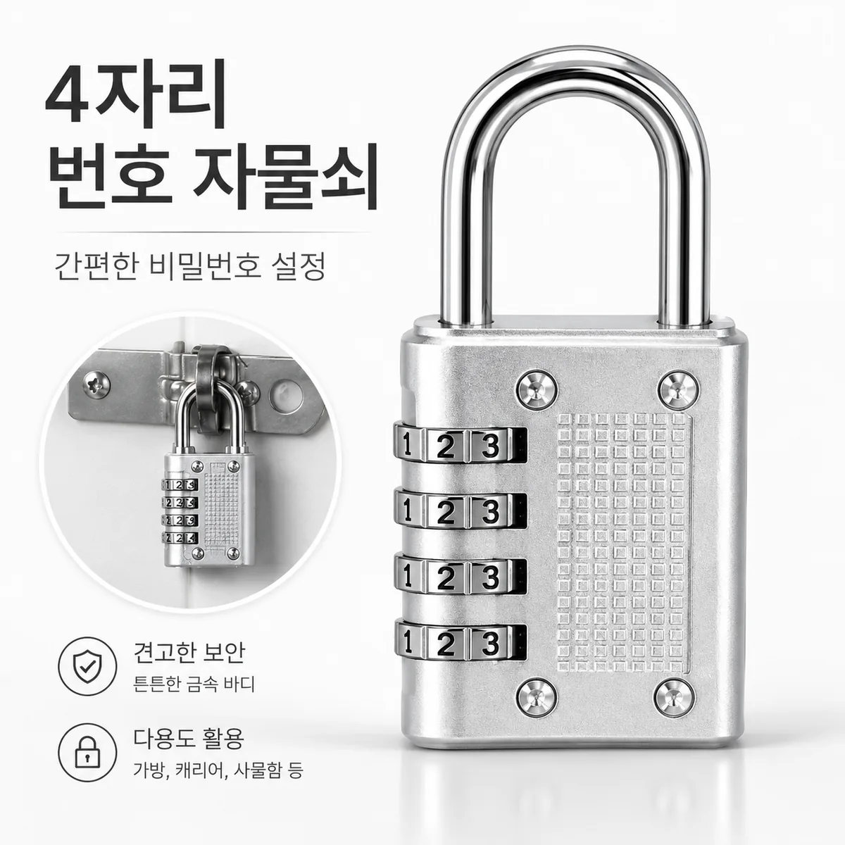 피아루네 4단 다이얼 비밀번호 자물쇠 사물함 캐비닛 번호키 잠금장치 가격 추이 피아루네 4단 다이얼 비밀번호 자물쇠 사물함 캐비닛 번호키 잠금장치 - 최저가 3,000원