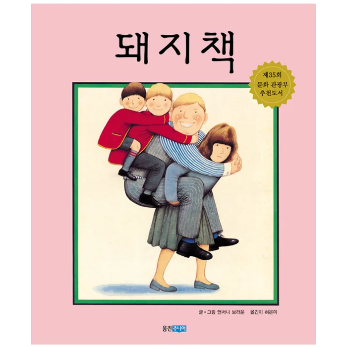 돼지책 가격 추이 돼지책 - 최저가 9,900원