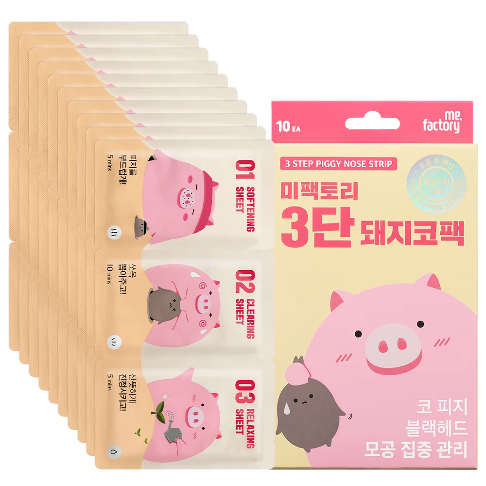 미팩토리 3단 돼지코팩 가격 추이 미팩토리 3단 돼지코팩 - 최저가 11,600원
