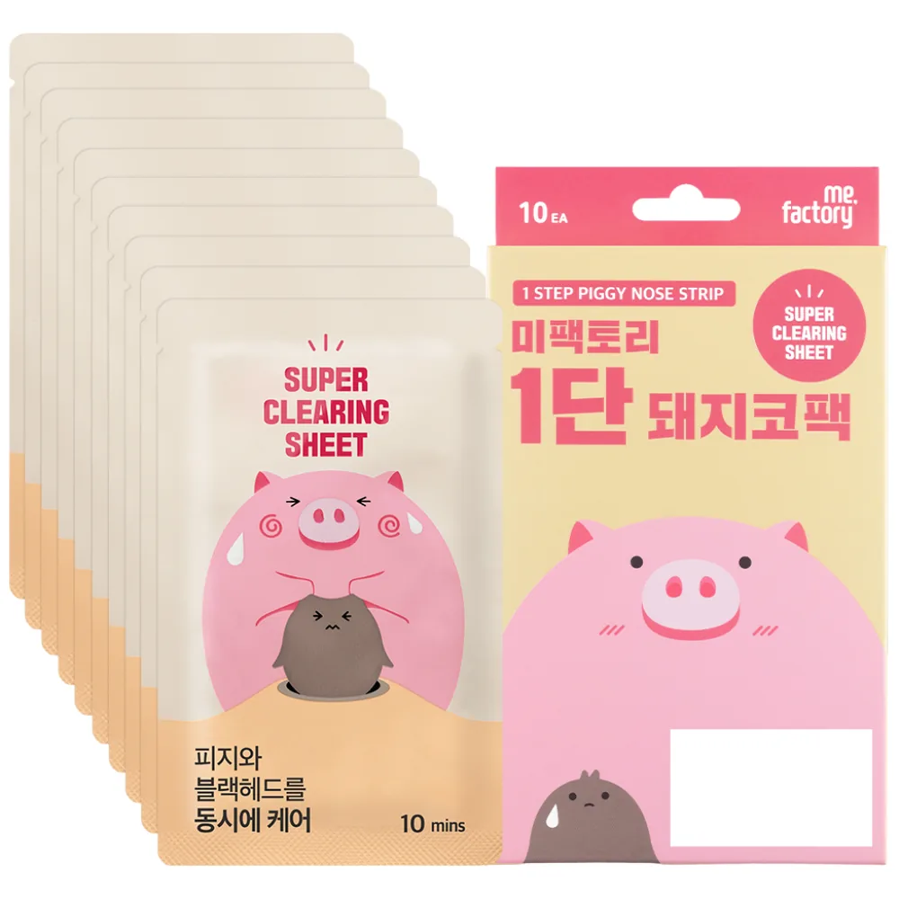 미팩토리 1단 돼지코팩 가격 추이 미팩토리 1단 돼지코팩 - 최저가 7,500원