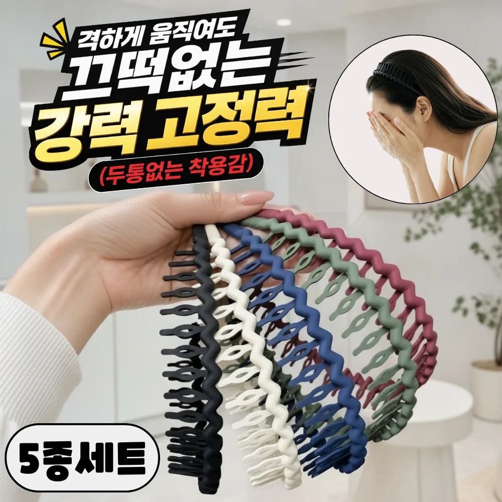 피넬 남녀공용 귀안아픈 가정용 머리띠 세안 헤어밴드 가격 추이 피넬 남녀공용 귀안아픈 가정용 머리띠 세안 헤어밴드 - 최저가 3,000원