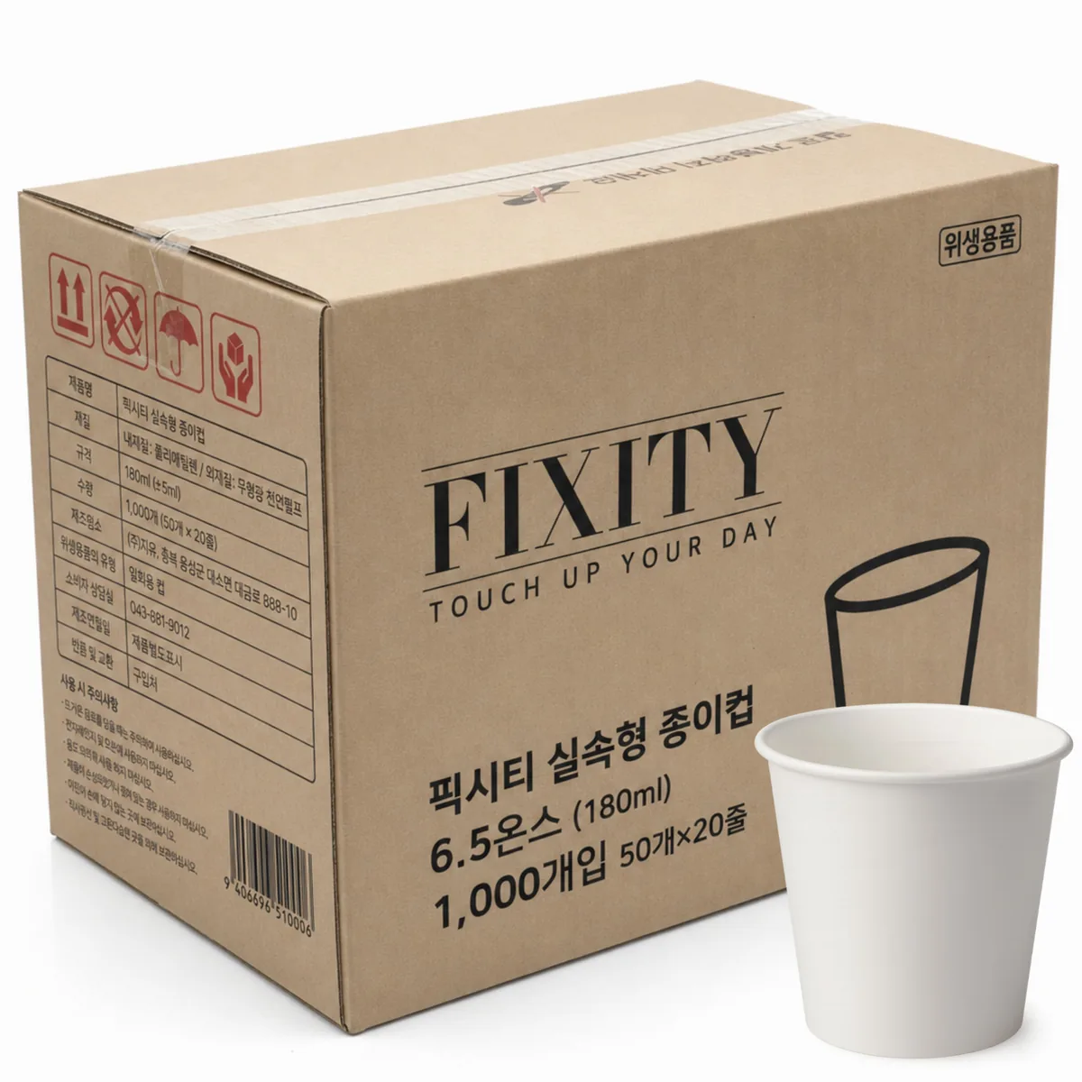 픽시티 실속형 종이컵 180ml 가격 추이 픽시티 실속형 종이컵 180ml - 최저가 9,990원