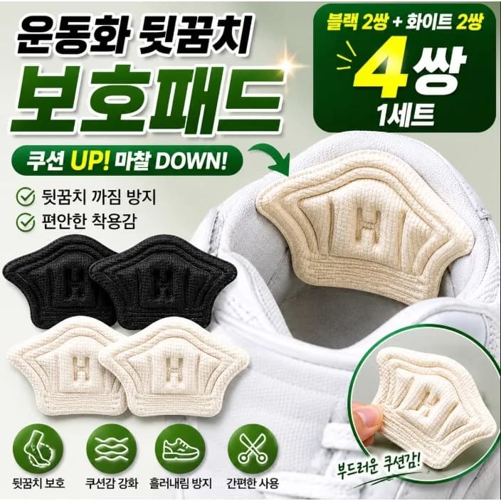 플랜하우 뒤꿈치 패드 가격 추이 플랜하우 뒤꿈치 패드 - 최저가 3,980원