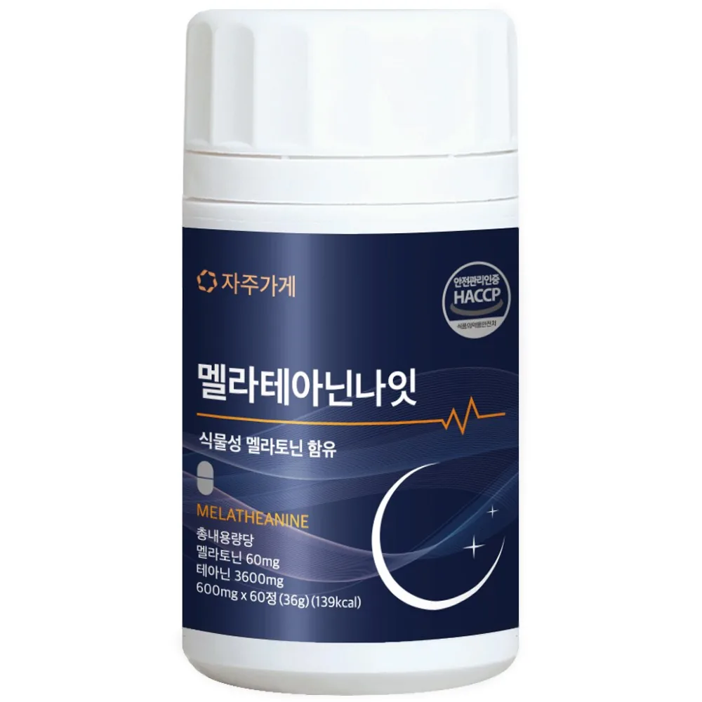 식물성 멜라토닌 1일 2mg 멜라 테아닌 나잇 가격 추이 식물성 멜라토닌 1일 2mg 멜라 테아닌 나잇 - 최저가 13,300원