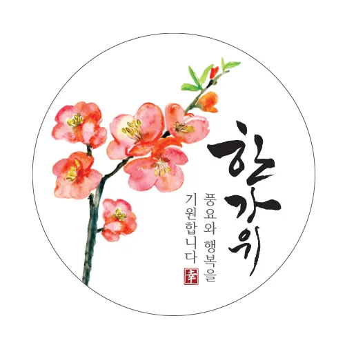 인디케이 매화꽃 원형라벨 가격 추이 인디케이 매화꽃 원형라벨 - 최저가 5,090원