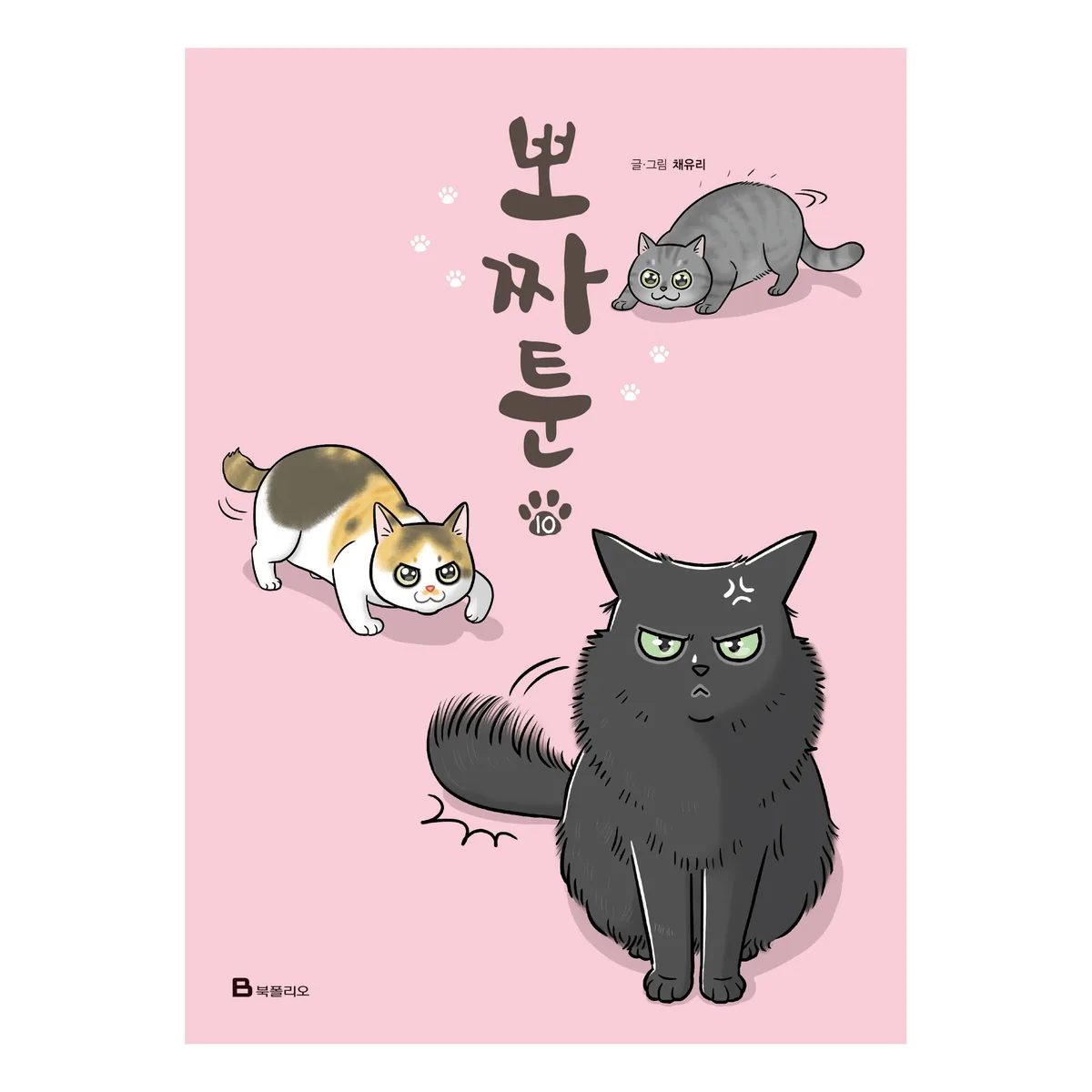 뽀짜툰 10 가격 추이 뽀짜툰 10 - 최저가 15,120원
