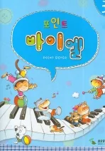 포인트 바이엘 3 가격 추이 포인트 바이엘 3 - 최저가 6,300원