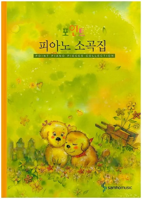 포인트피아노 소곡집(스프링) 가격 추이 포인트피아노 소곡집(스프링) - 최저가 6,300원