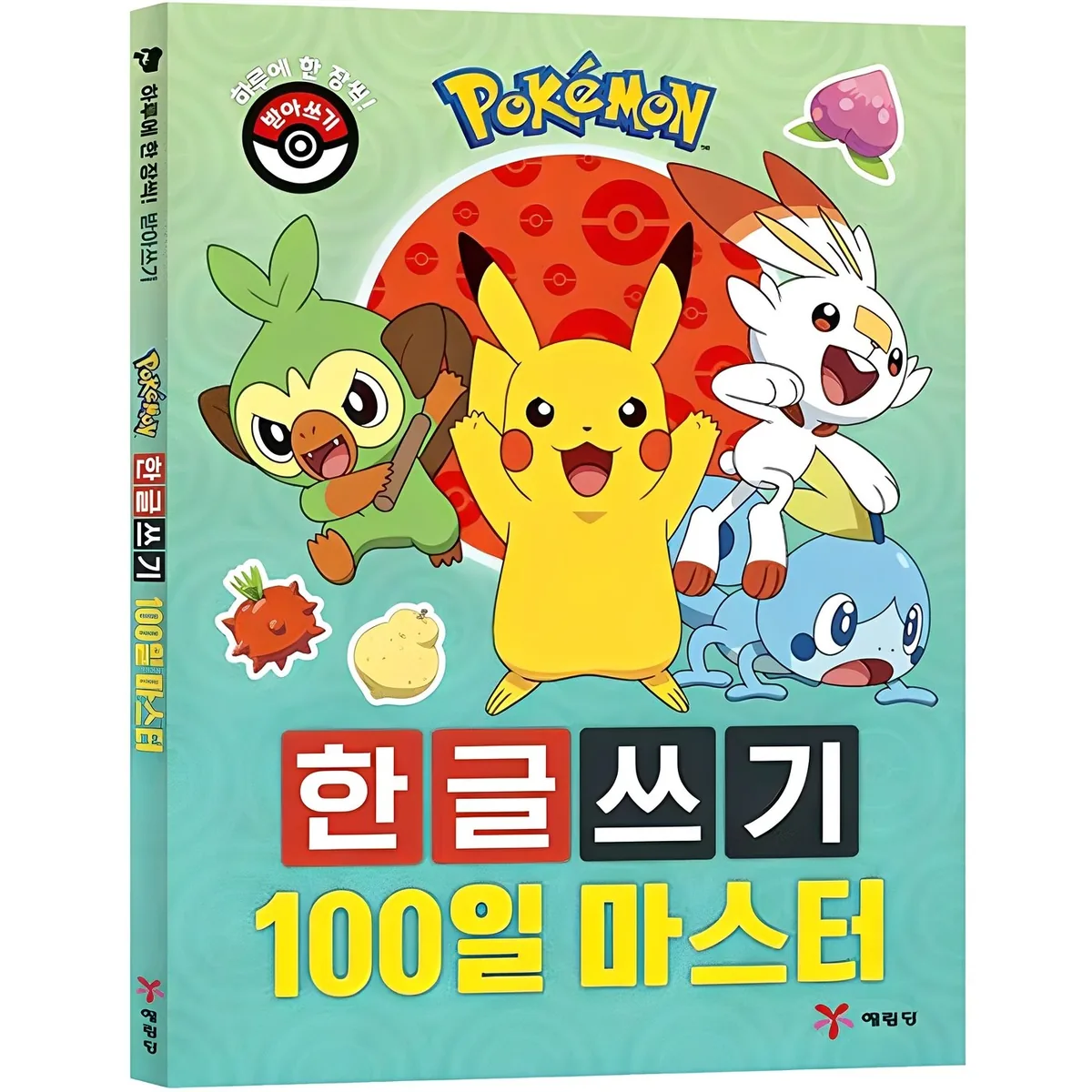 포켓몬 한글쓰기 100일 마스터 가격 추이 포켓몬 한글쓰기 100일 마스터 - 최저가 7,000원