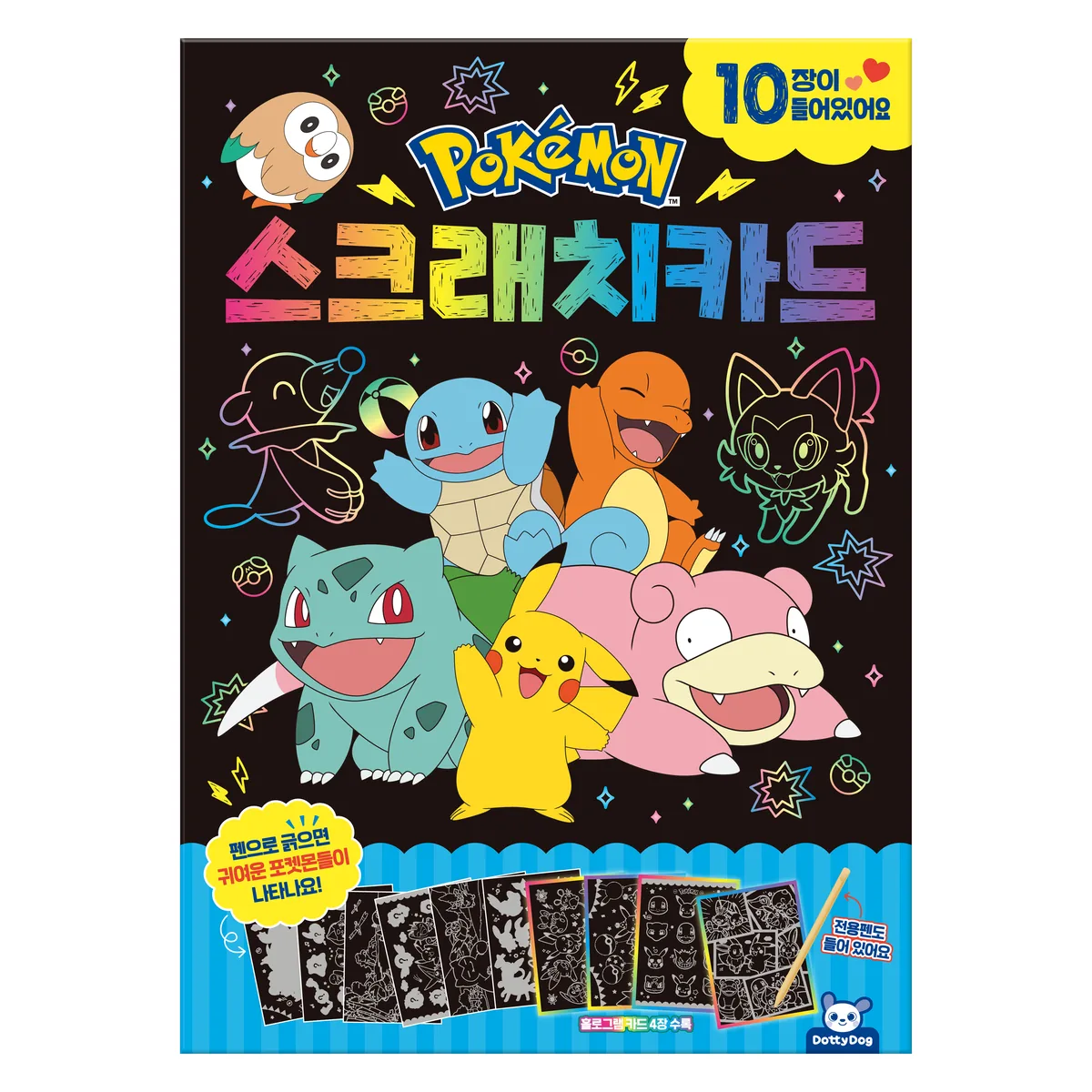 포켓몬 스크래치카드 가격 추이 포켓몬 스크래치카드 - 최저가 6,400원
