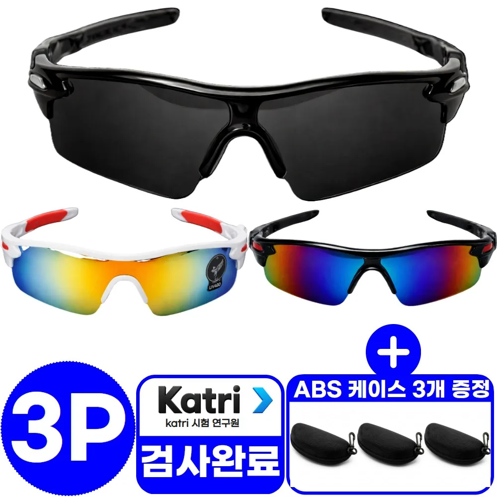 편광 스포츠 선글라스 3개 가격 추이 편광 스포츠 선글라스 3개 - 최저가 19,850원