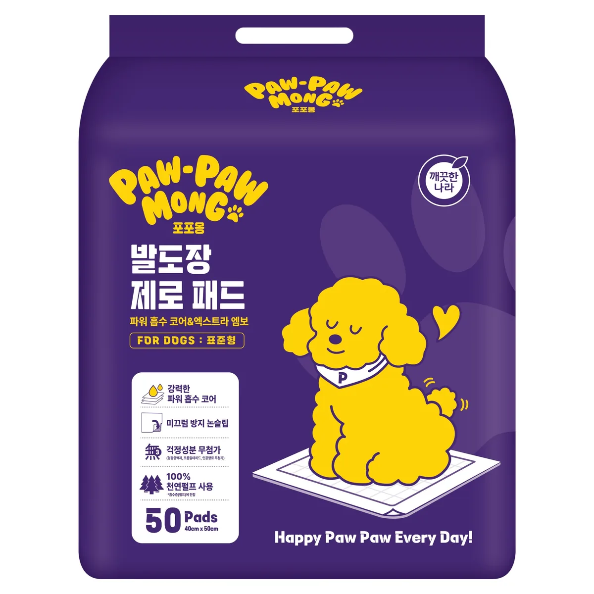 포포몽 발도장 제로 배변패드 가격 추이 포포몽 발도장 제로 배변패드 - 최저가 10,320원